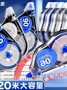 长立修正带学生用90°旋转两用顺滑实惠装大容量420米改正透明涂改带小学生专用改错修改带多功能简约小清新