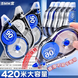 长立修正带学生用90°旋转两用顺滑实惠装大容量420米改正透明涂改带小学生专用改错修改带多功能简约小清新