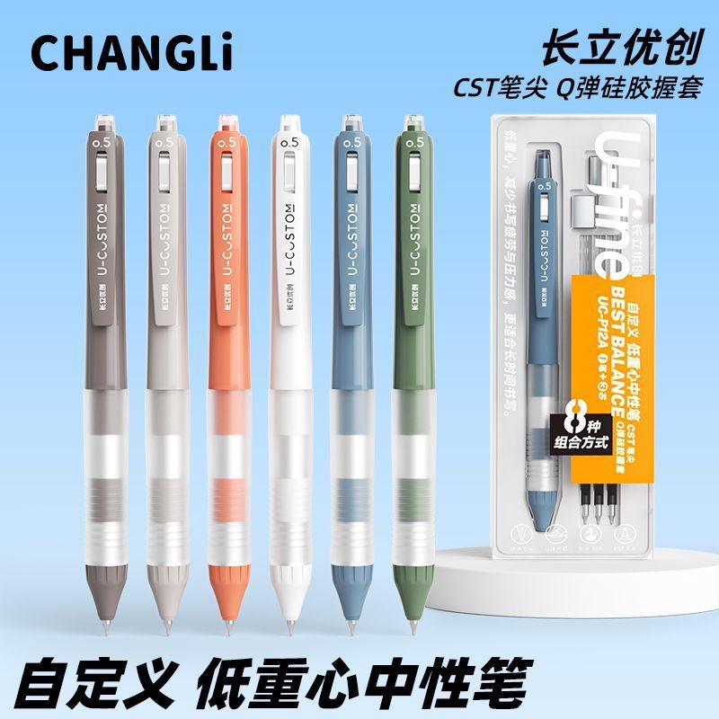 低重心自定义可调节按动中性笔图片