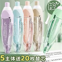 修正带按动按压式涂改带改正带学生用可换替芯替换芯高颜值女生ins日系改错带初中生小学生专用黑科技修改带