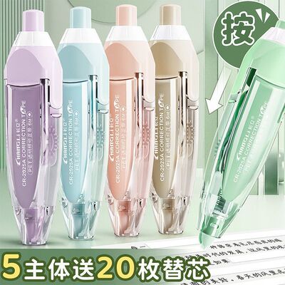 修正带按动按压式涂改带改正带学生用可换替芯替换芯高颜值女生ins日系改错带初中生小学生专用黑科技修改带