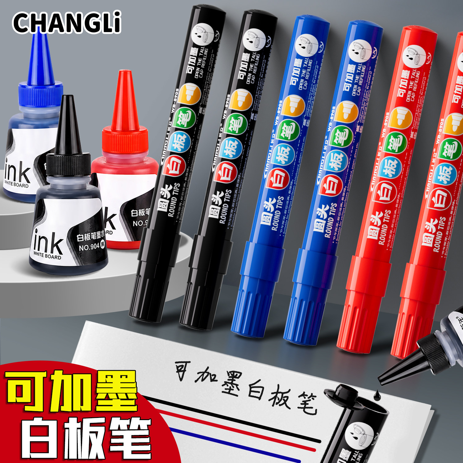 长立可擦白板笔会议室办公用品图片