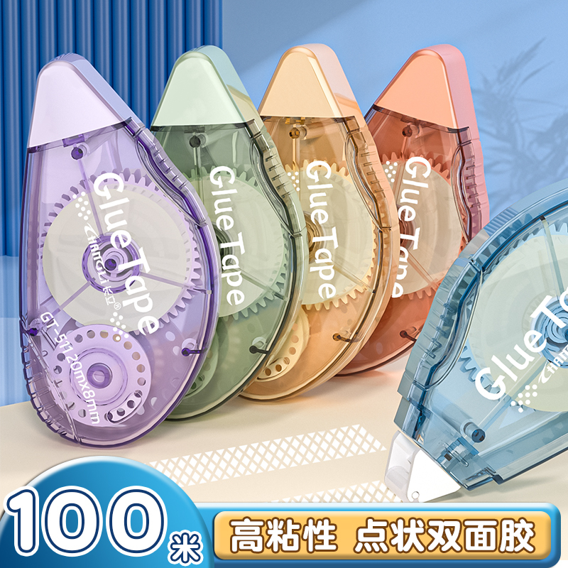 长立点点胶点状双面胶修正带式