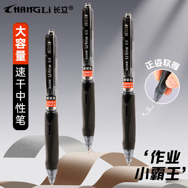 按动笔刷题笔考试ins简约高颜值