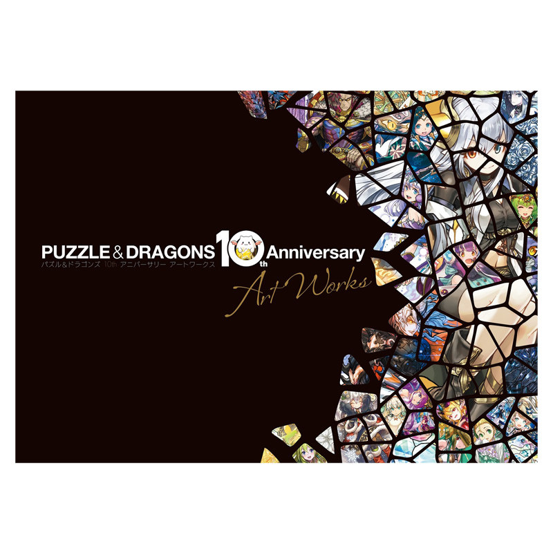 【日文原版】智龙迷城10周年纪念画集 设定集 附特典