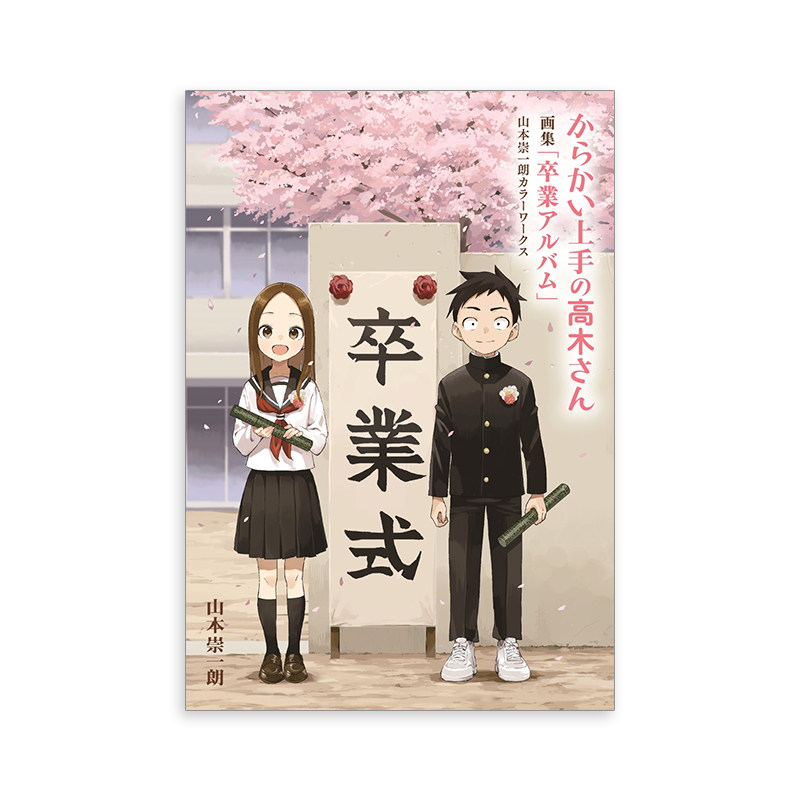 擅长捉弄人的高木同学画集图片