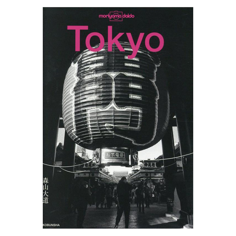 【日文原版】森山大道摄影集:东京 Tokyo 摄影旅游指南 新宿 池袋 涩谷 上野 浅草 银座