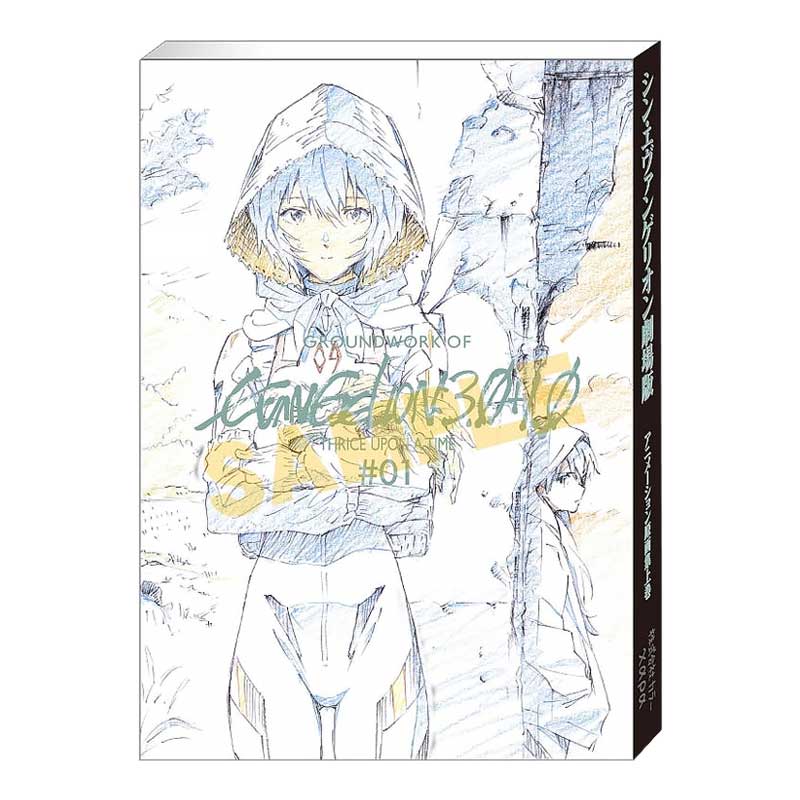 新世纪福音战士EVA剧场版原画集