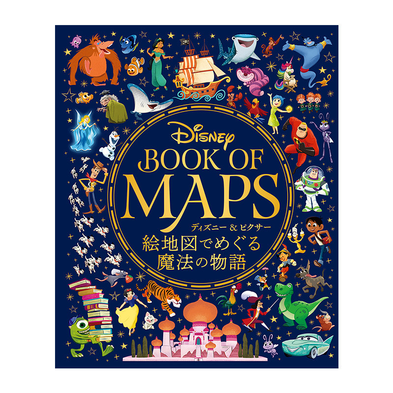 预售【日文原版】迪士尼和皮克斯地图的魔法故事  ディズニー&ピクサー 絵地図でめぐる魔法の物語 绘本画集书籍