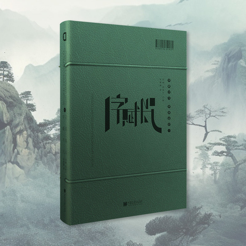 【现货】字赋不凡 字体设计1 创意艺术中英文字体设计 趣味翻转书作品案例解析多元实用的字体资料库潮流应用设计平面设计书籍