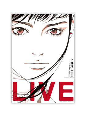 预售【日文原版】上條淳士画集 LIVE 出道40周年纪念画册 魅力角色清晰线条画集 Atsushi Kamijo