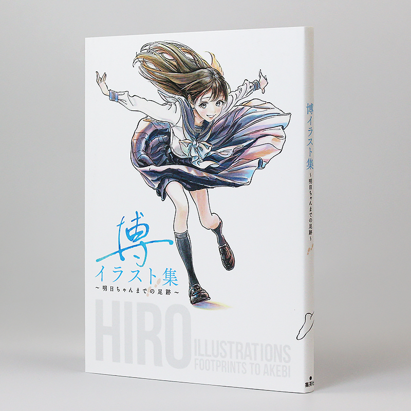 预售【日文原版】明日酱的水手服画集 博插画集 到明日酱的足迹 博イラスト集 ~明日ちゃんまでの足跡~