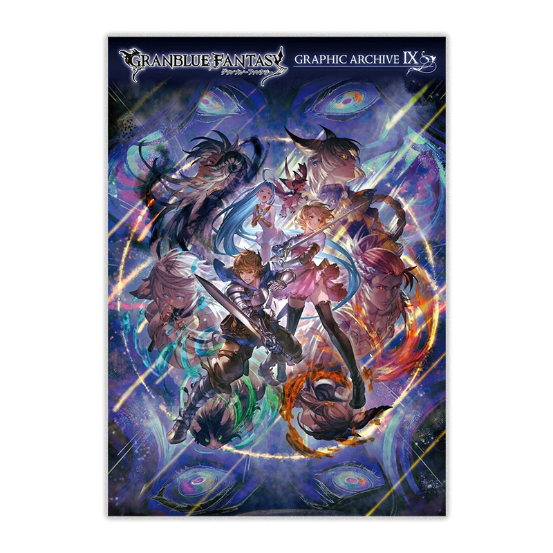 预售【日文原版】碧蓝幻想游戏公式设定资料集9（附特典）GRANBLUE FANTASY グランブルーファンタジー GRAPHIC ARCHIVE Ⅸ