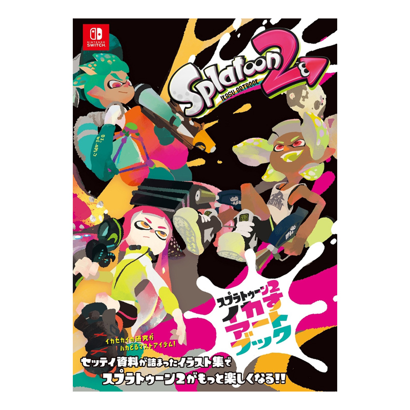 喷射战士2资料设定集画集