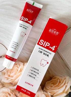盐田美西洁净SIP-4益生菌耀白牙膏正品牙渍烟渍氨基酸清新口气