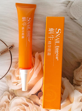 莱蔻蜗牛精华眼霜保湿补水滋润保湿嫩肤舒缓紧致肌肤淡化细纹眼霜