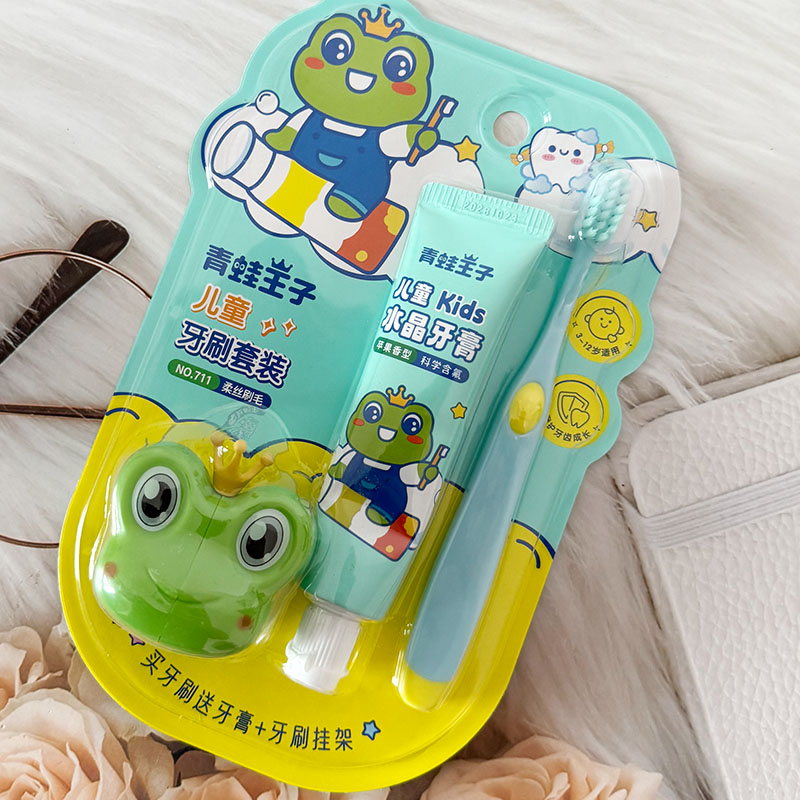 青蛙王子妙奇蛙儿童牙刷牙膏超值套装洁牙护齿水晶牙膏旅行装