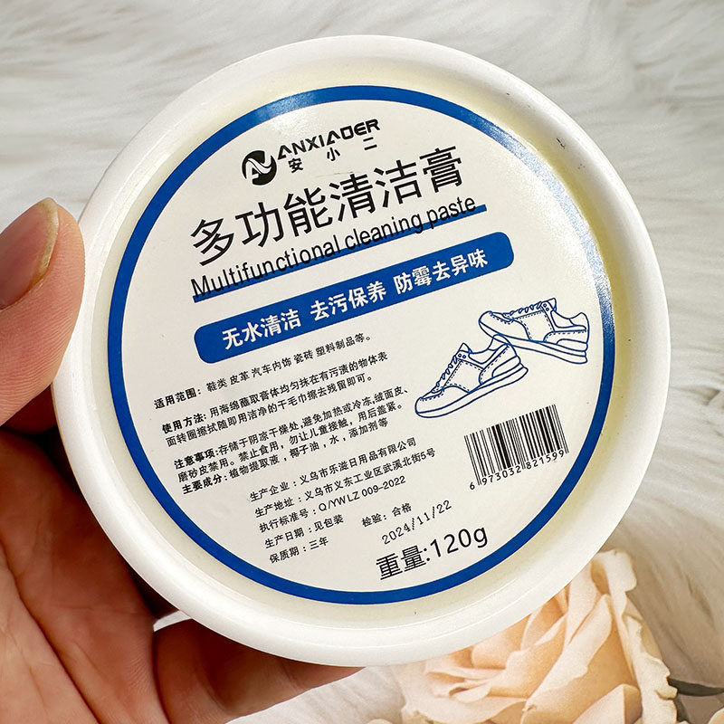 安小二多功能清洁膏去除顽固污渍家居皮具小白鞋清洗剂去污免洗,洗护清洁剂/卫生巾/纸/香薰,小白鞋清洁剂/巾,淘宝优惠券,粉丝福利购,淘宝优惠卷