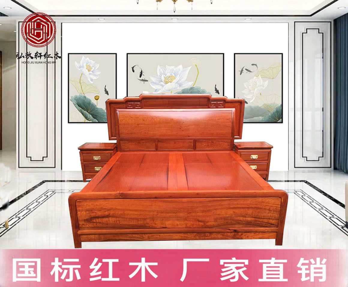 弘玖轩红木缅甸花梨木水波纹国色红木床