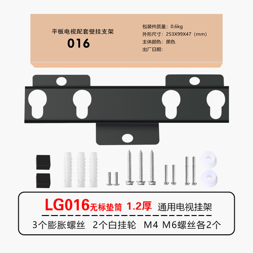 壁挂支架适用海信lg016电视挂架