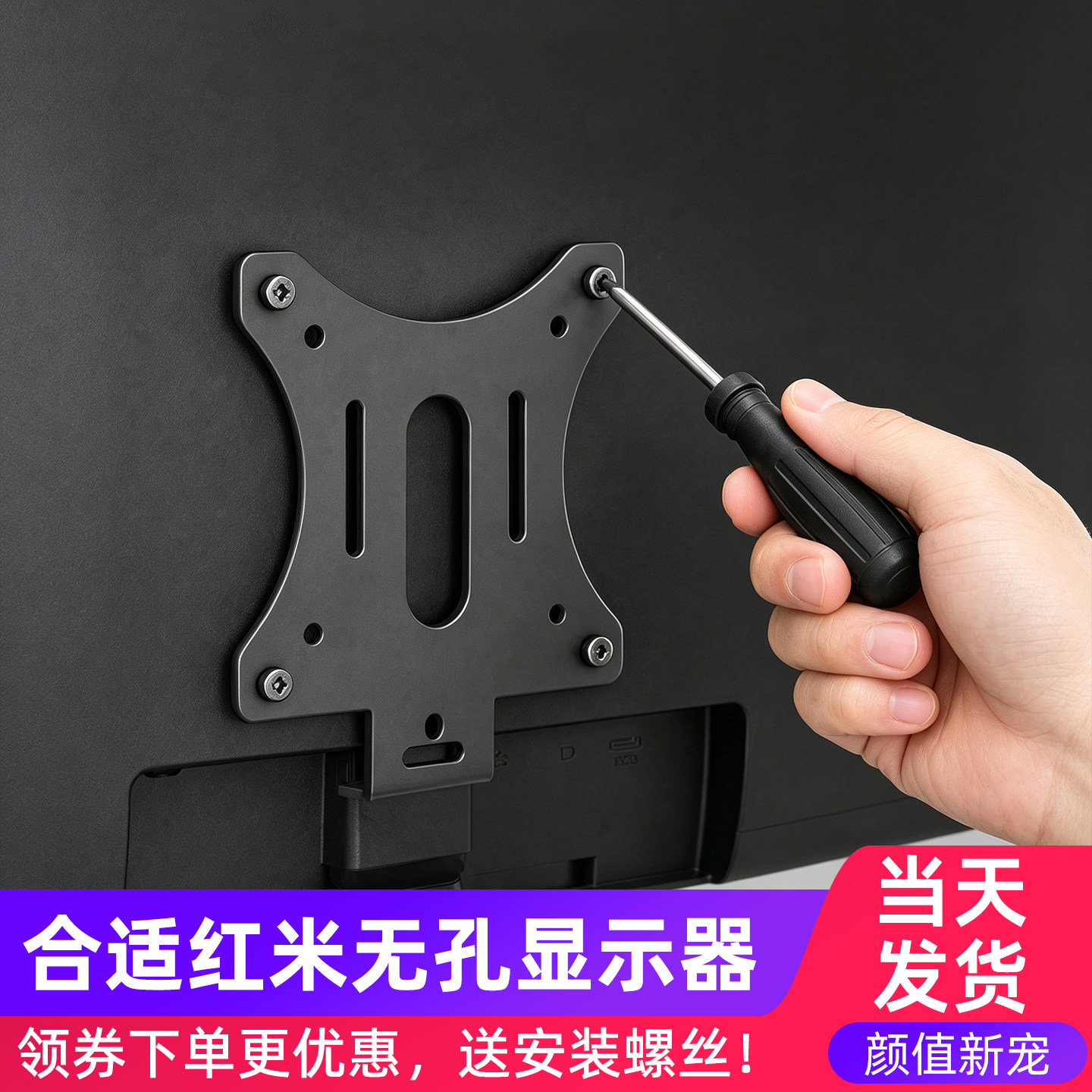 适配红米显示器转换板支架图片