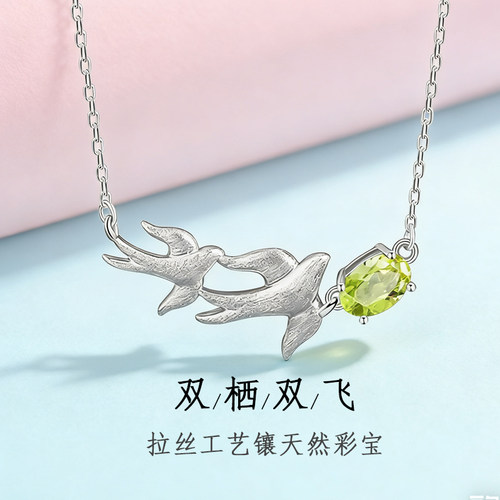 星赞925纯银镀金天然托帕橄榄石榴石紫黄水晶项链燕子简约送女友