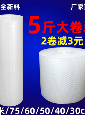 全新料气泡膜加厚批发气泡袋防震膜泡沫宽50cm100cm1米气泡垫