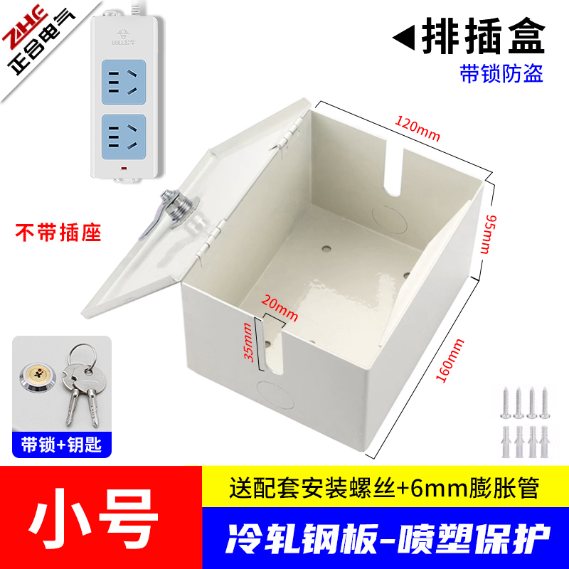 金属带锁防雨防水收纳盒小电箱插排插线板刚性防护盒收纳盒防盗电