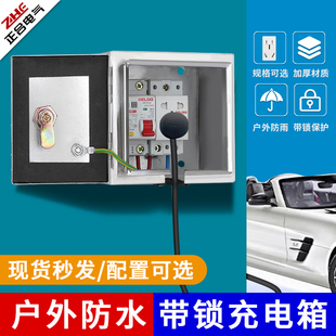 304不銹鋼帶鎖戶外防水插座室外防雨防盜電動(dòng)車充電插座配電箱201