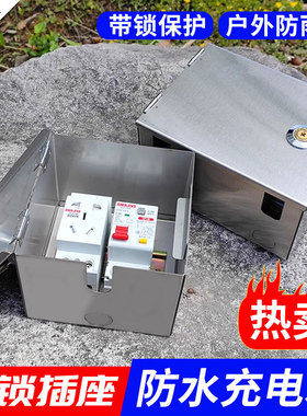 C45空开锁盒户外防雨带锁小电箱插座锁盒电表箱电瓶车防水充电箱