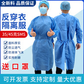一次性洁净无纺布衣防粉尘加厚参观反穿衣实验室工作服SMS隔离服