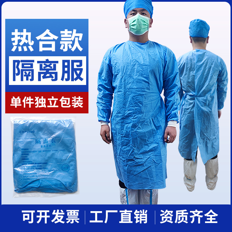 一次性隔离服无纺布防尘