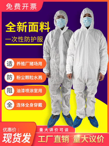 一次性防护服连体带帽全身透气