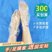 一次性男女塑料膜脚套长筒袜子试鞋 套 袜套足疗店防水护理足套鞋