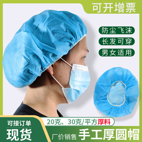 一次性头套食品工作无纺布帽子