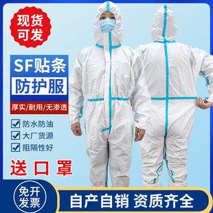 蓝条防护服连体蓝色无纺布工作服养殖场防水SF透气膜一次性隔离衣