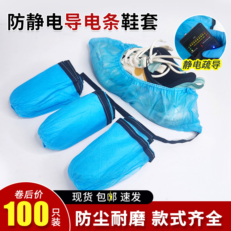 防静电鞋套无纺布带导电条鞋套图片