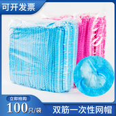 一次性披肩 其他厨师防尘无纺布女工作帽男头套卫生防护透气 包邮