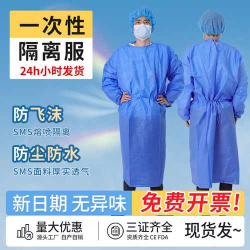 一次性隔离服防护服工作服