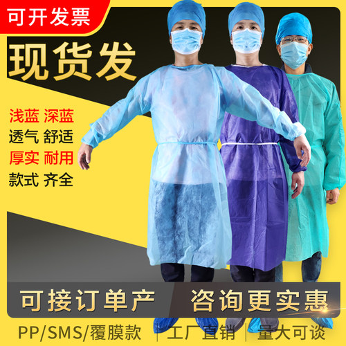 现货一次性无纺布隔离衣加厚工作服防尘反穿纹绣美容实验罩衣手术