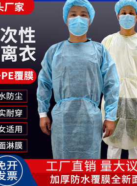 一次性隔离衣加厚参观防尘