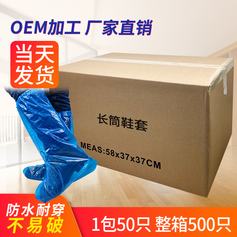 一次性鞋套长筒防水雨天养殖场靴套 滑漂流加厚塑料脚套500只包邮