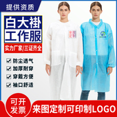 印图一次性无纺布白大褂隔离实验参观服防尘防护服工作服印字LOGO