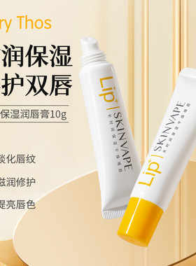 比诗滋润保湿润唇膏唇膜补水修护