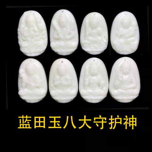 天然蓝田玉观音吊坠生肖本命佛八大守护神白润细腻油性好精美编绳
