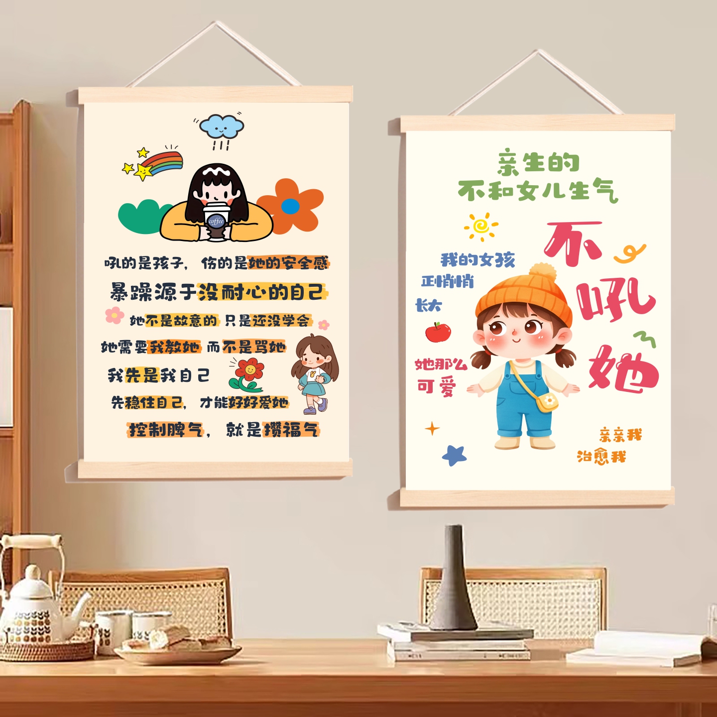 别和女儿生气挂画情绪稳定神器