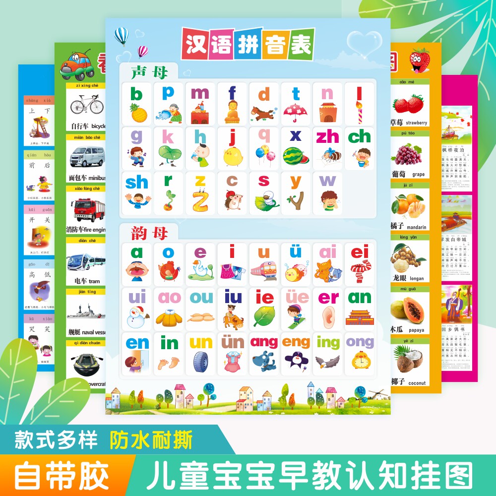 宝宝启蒙教具拼音挂图数学幼儿教育幼小衔接儿童识字早教无声认字