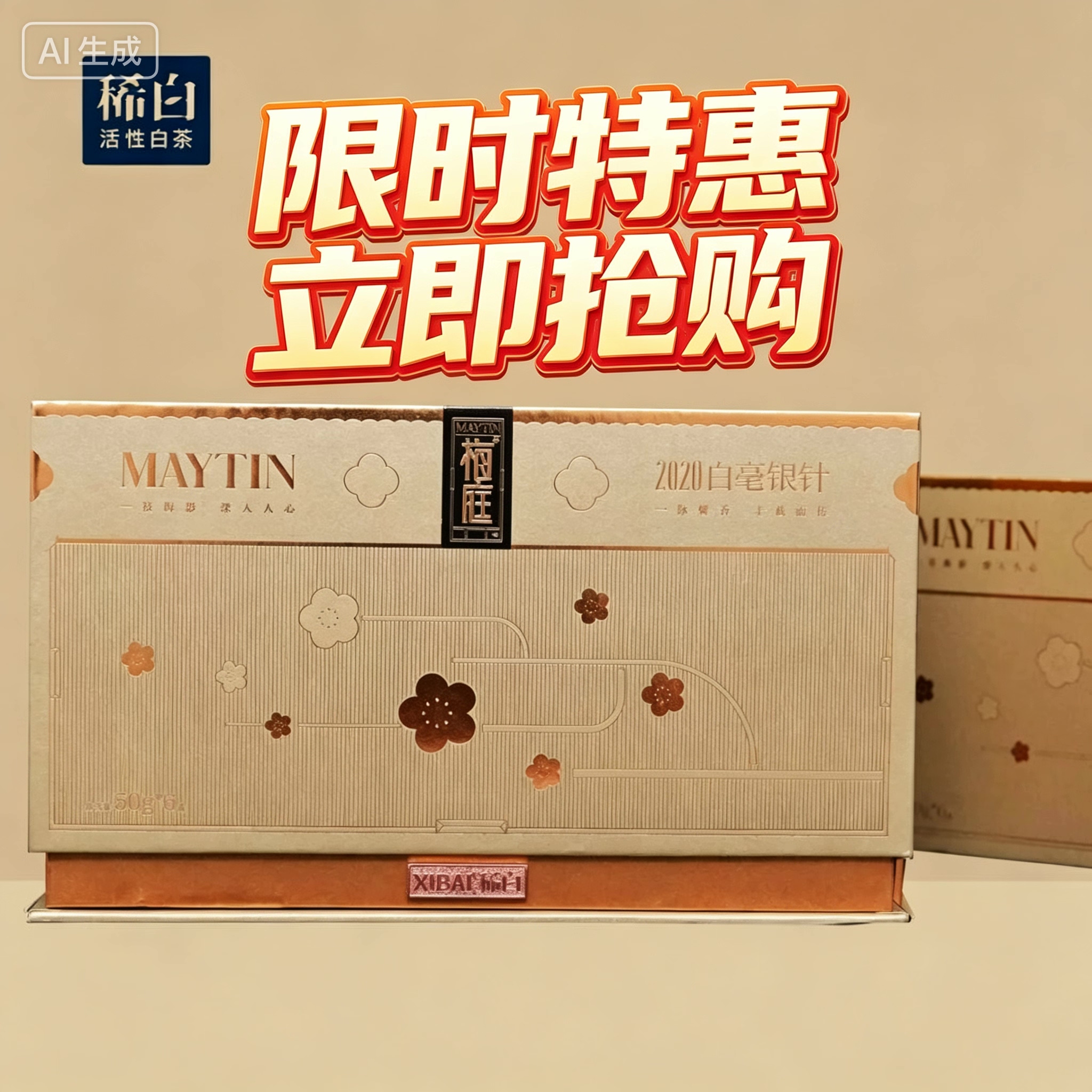 福鼎白茶 白毫银针 稀白茶业2020年一级白毫银针300g礼盒装正品