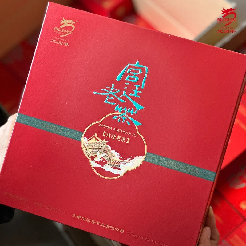 云南普洱茶龙园号普洱茶宫廷老茶(熟茶)散茶(2004年发酵)168g礼盒