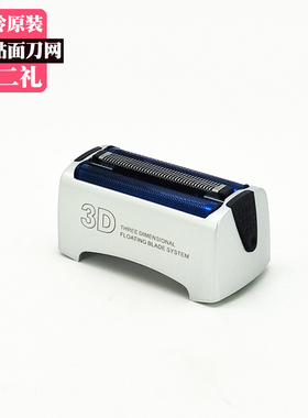 鼎铃剃须刀网罩RSCW-400刀网配件鼎铃400网罩鼎铃刮胡刀网罩刀盖